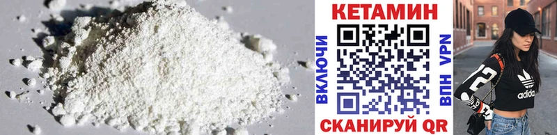 Кетамин ketamine  Дыгулыбгей 